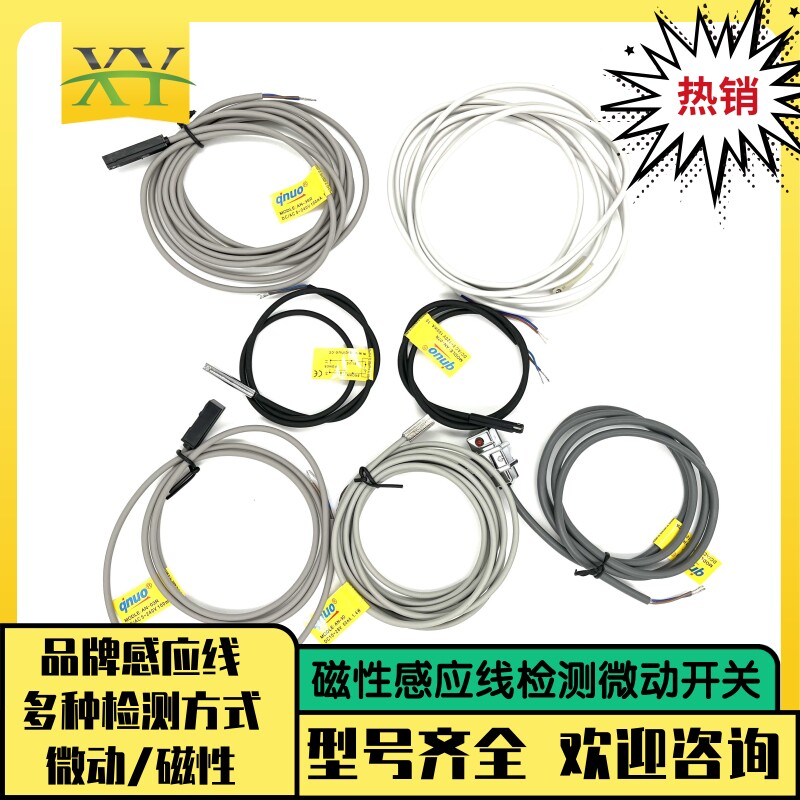 艾奇诺品牌磁性感应线夹具抱具微动开关手指气缸传感器感应器AN07