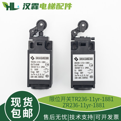限位开关TR236-11Yr-1881/ZR236-11Yr-1881电梯缓冲器开关 涨紧轮