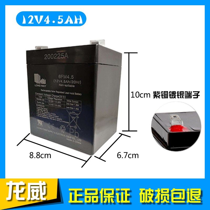 万利达音响电池 J12 J15 M+9020 9022 电池6FM4.5ah12V4.5Ah20hr