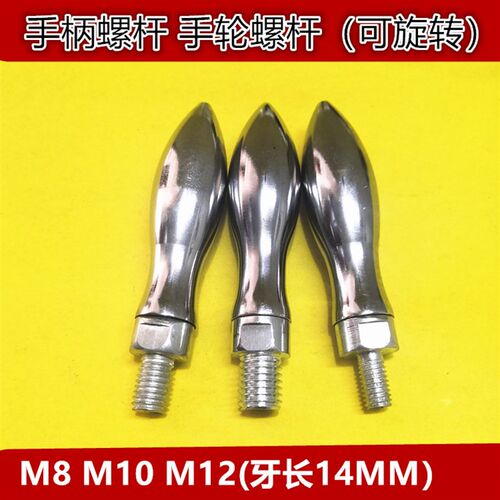 45钢电镀手轮手柄螺丝转动手轮螺杆加长手中神器M8 M10 M12现货