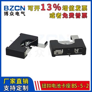 立式 2纽扣电池座 3脚直插3V带锁扣电池盒电池扣 博众BS