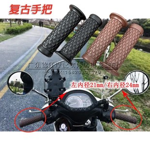 闪300摩托车复古车手把胶套22mm 灰石 适用叛逆者Rebel300 CM300