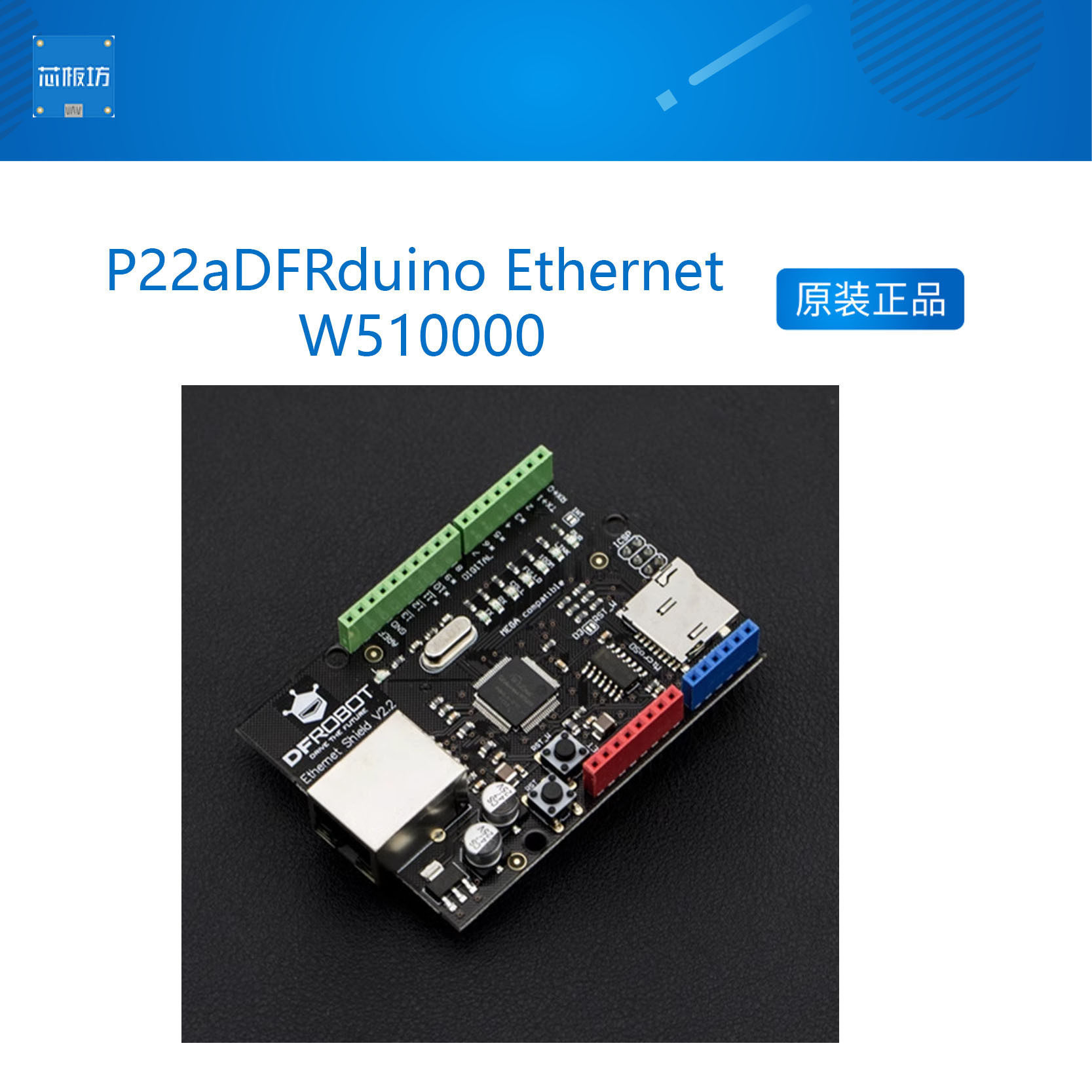 新版DFRduino Ethernet W5100(Arduino兼容) DFR0125