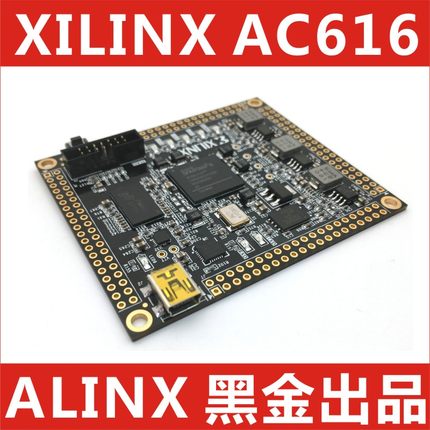 ALINX XILINX FPGA 核心板 黑金开发板 LX16 SPARTAN6  AC616