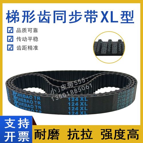 橡胶同步带194XL 196XL 198XL 200XL 202XL 204XL梯形齿传动带TBN