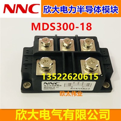 clion/NNC欣大电力半导体模块MDS300-18 300A1800V三相整流桥模块