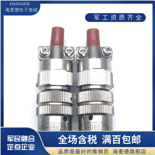 2芯插头座Y50EP-0602TK2 ZJ10 TJ2 ZK10屏蔽连接器公母电缆接插件