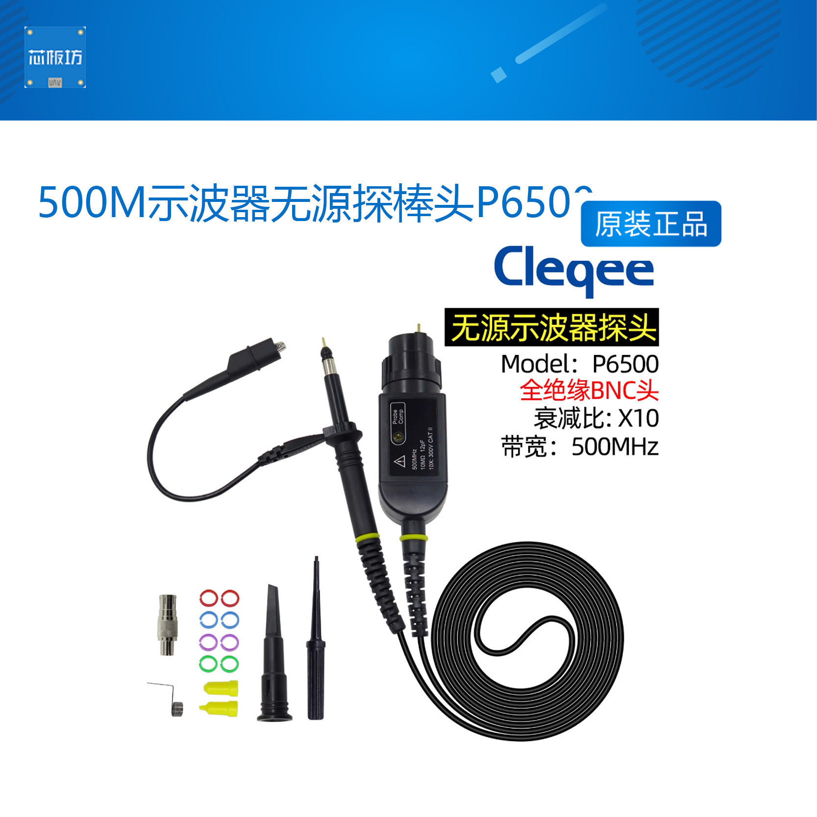 500M示波器无源探棒头P6500示波器探头X10衰减比示波器探针测试线