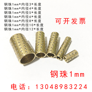 1mm钢球微型精密铜滚珠套钢球保持架衬套导柱导套微型保持架现货