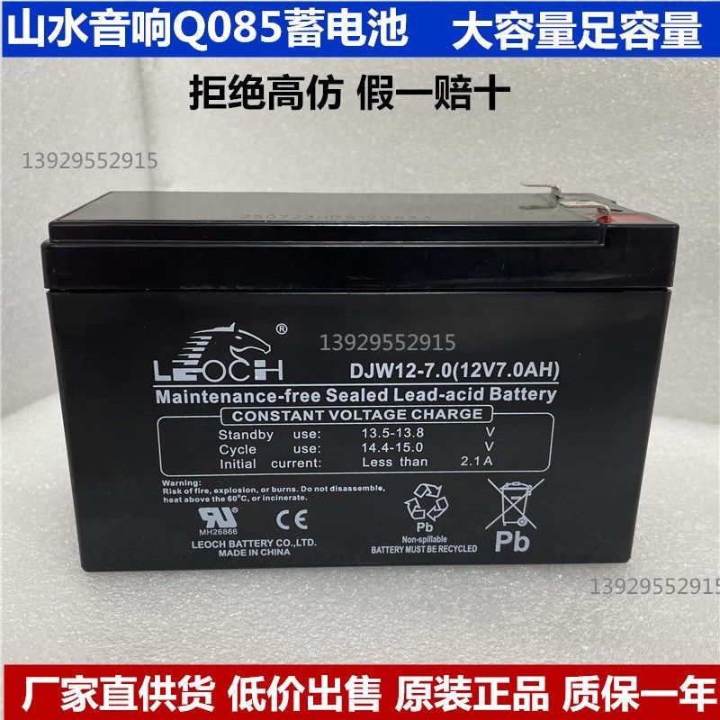 山水Q085家庭KTV音响点歌触摸屏一体机音箱蓄电池电瓶12V DC15V,工业油品/胶粘/化学/实验室用品,管类/试管/滴管,淘宝优惠券,粉丝福利购,淘宝优惠卷
