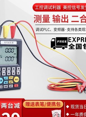 杭州美控mik-c702s/c703s信号发生器手持过程校验仪4-20mA多功能