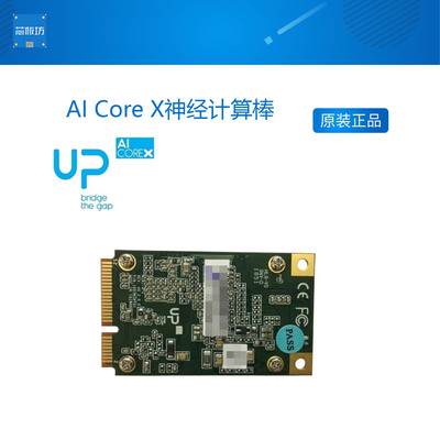 AI Core X神经计算棒Intel Movidius Myriad X AAEON研扬VPN2485
