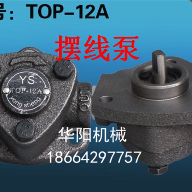 三角摆线泵/BMA摆线泵/ROP三角泵/LOP油冷机泵头 TOP润滑齿轮油泵