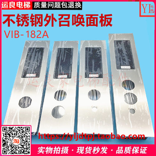 日立电梯外招外呼VIB-182A单梯召唤箱FL-PW按钮不锈钢面板带底盒