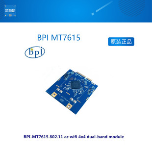 802.11 band BPI 模块 dual MT7615 4x4 香蕉派 wifi