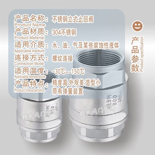 304立式止回阀 H12W内螺纹止水阀 单向阀DN15/20/25/40/50/65