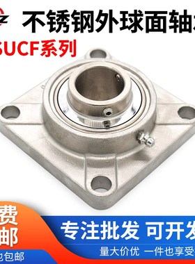 方形304不锈钢带座轴承SUCF201 202 203 204 205 206 207 208 209
