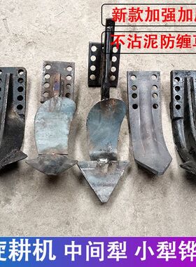 旋耕机中间犁不粘泥犁体犁尖犁铧拖拉机配件大全东方红连云港开元
