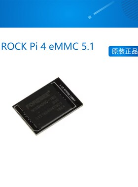 ROCK Pi 4  eMMC 5.1(适配 ODroid, Pine64) 高速EMMC