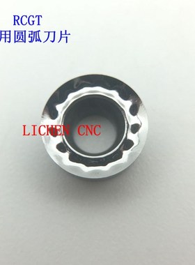 数控刀片R4/R5/R6铝用圆刀片RCGT0803/1003/1204MO加工铝塑料尼龙