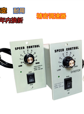 speedcontrol精密US-52调速器开关220V交流调速电机6W-400W控制器