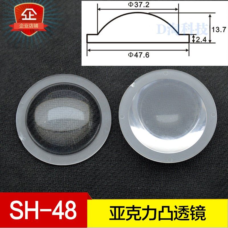 光学透镜亚克力COB灯透镜led手电筒灯 平凸透镜直径48mm 高13.7mm,3C数码配件,USB多功能数码宝,淘宝优惠券,粉丝福利购,淘宝优惠卷
