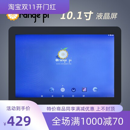 高清显示屏orangepi  RK3399开发板专用屏幕10.1寸触摸屏+显示屏