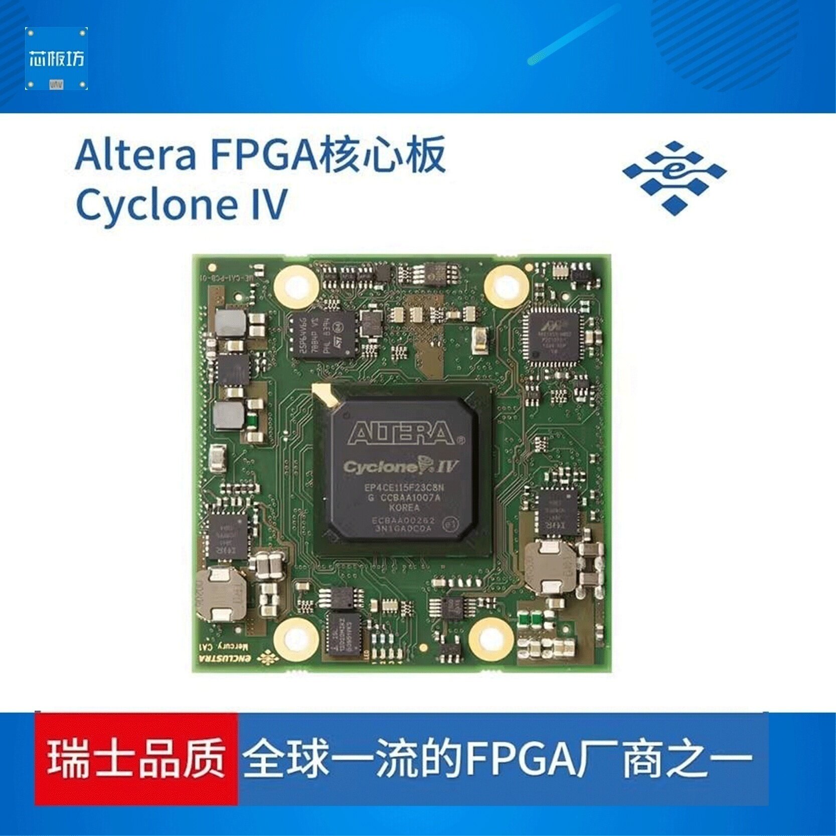 ME-CA1 Altera FPGA核心板 开发板Cyclone IV EP4CE75 EP4CE115
