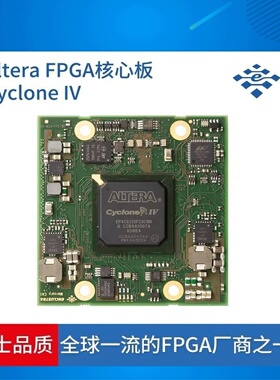 ME-CA1 Altera FPGA核心板 开发板Cyclone IV EP4CE75 EP4CE115