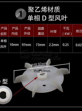 微型单相电机风叶 塑料风叶15mm10mm12mm14mm16mm18mm20mm气泵叶