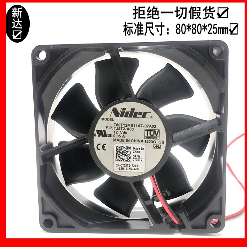 原装日本nidec 8025 12v 0.35a T80T12MS11A7-07A02 机箱风扇 8cm