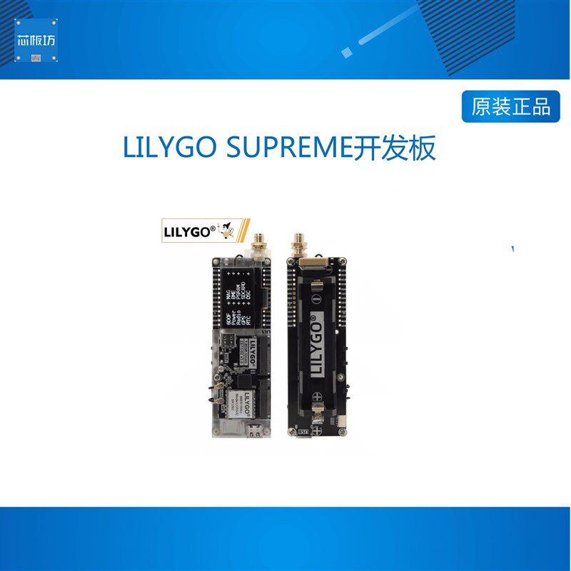 LILYGO T-Beam SUPREME ESP32-S3+LoRa+GPS+OLED+IMU+PMU开发板