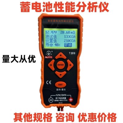 川宇T2808天宇T2818数显蓄电池电瓶检测分析仪内阻容量FY54寿命