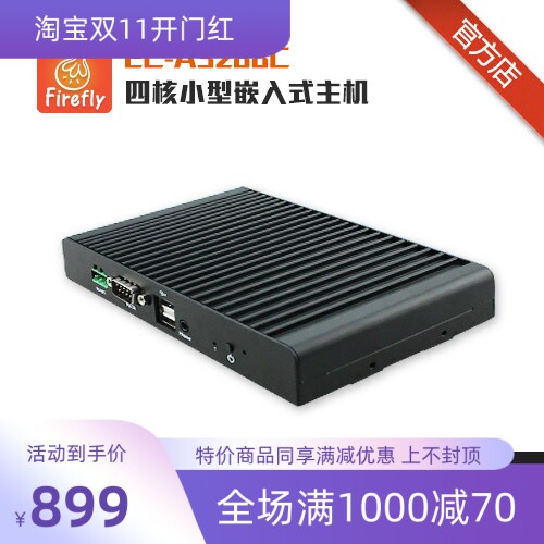EC-A3288C四核A17嵌入式主机,ARM工控机 安卓 linux 工业 无风扇
