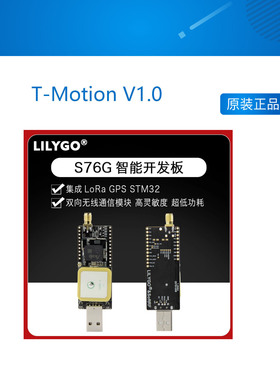 T-Motion V1.0智能开发板S76G LORA STM32 GNSS无线模块 LILYGO