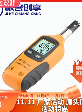 HT-86 高精度电子温湿度计鱼缸温度计双数字LCD显示-20~80C