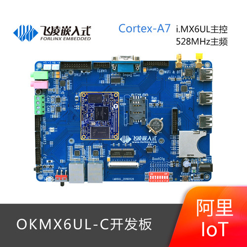 OKMX6UL-C飞凌iMX6UL开发板i.MX6UL核心板 ARM C工业级