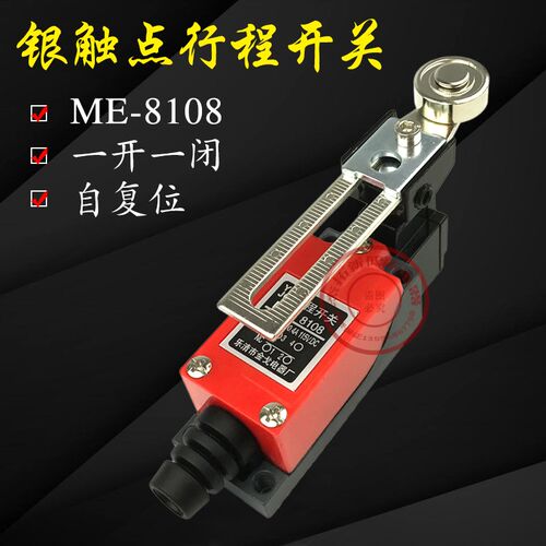 银触点行程开关限位开关TZ-8108  ME-8108自复位滚轮摇臂式限位器