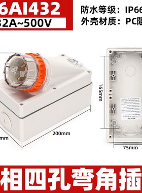 西的丰曼 户外防水澳标明装反板插头 56AI432 工业澳试插头4芯32A