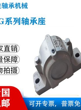 加重型SNG国标轴承座瓦盒GLH轴承座轴壳SNG516-613 SNG517 L G H