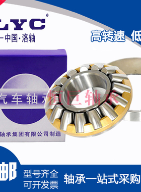 洛阳LYC推力圆柱滚子轴承 89306 89307 89308 89309 89310 M TN