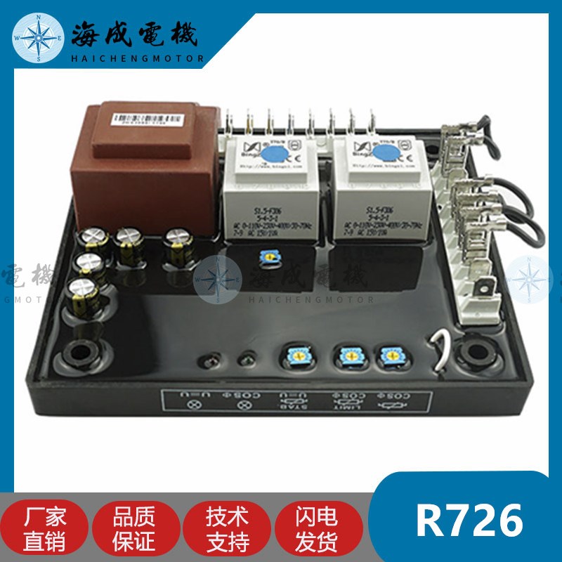 利莱森玛R726调压板发电机组自动电压调节器励磁稳压器AVR稳压板