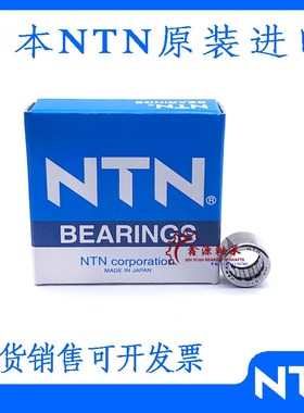 正品进口NTN滚针轴承TA HK HMK2816 2820 2830 C 3012 3016 3020