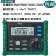 兆欧表 MS5203绝缘电阻测试仪2500V型 华仪MS5205 数字摇表 包邮