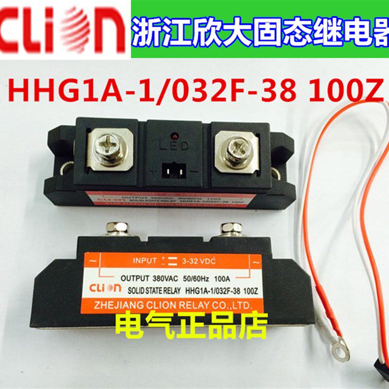 clion欣大工业级固态继电器HHG1A-1/032F-38 100Z 100A SSR-100DA
