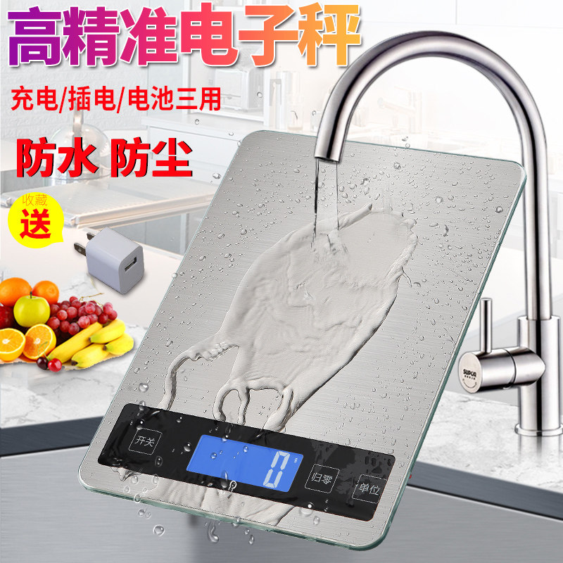 精准防水家用电子秤15kg厨房烘焙食物秤调料高精度小型克称重器克