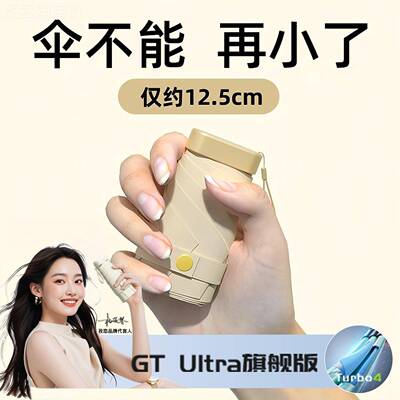 防IIM晒五折黑伞胶囊伞阳你伞女士高级遮感胶伞晴雨两用太阳迷超