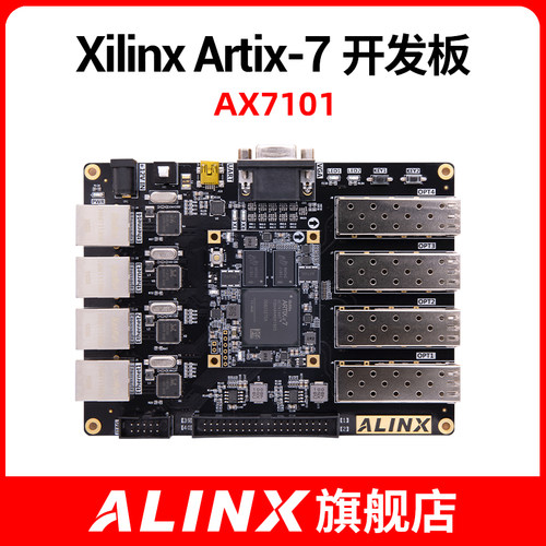 ALINX XILINX A7 FPGA 黑金开发板 Artix-7 光纤 以太网 AX7101