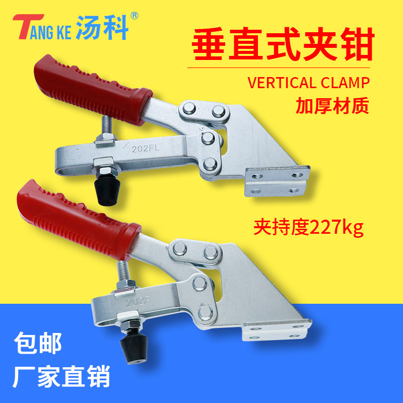 垂直式夹具快速压紧器工装焊接夹头夹钳侧座90度镀锌101B木工肘夹,标准件/零部件/工业耗材,输送带/传送带,淘宝优惠券,粉丝福利购,淘宝优惠卷