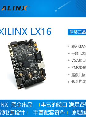AX545 黑金XILINX FPGA开发板SPARTAN6 XC6S LX16 DDR3千AX516